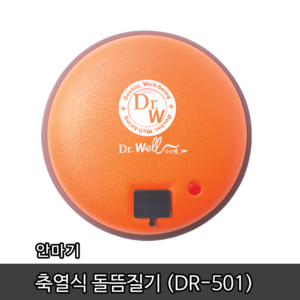 (잡동산이) 마사지/닥터웰 축열식 돌뜸질기 DR-501
