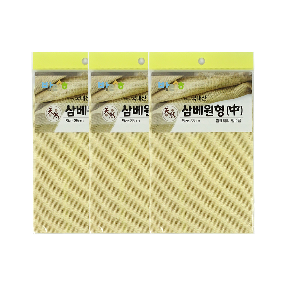 바른생활 삼베원형(중 35cm)-3개 찜시트 찜기깔개 삼베