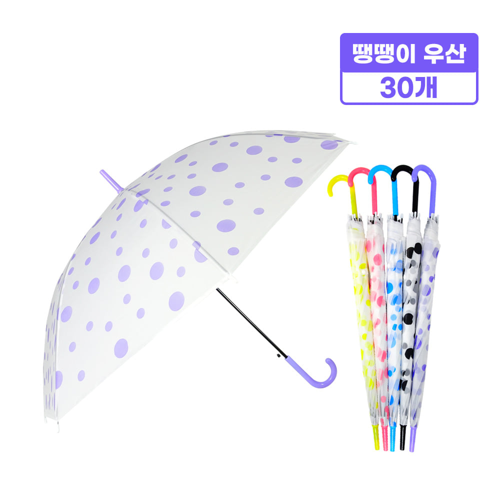 땡땡이 반자동 장우산 30개 판촉 홍보 어린이 경량 아동