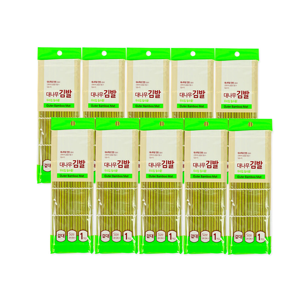 대나무 김발 (겉대)-10개 김밥말이 대나무 나무김발 김말이